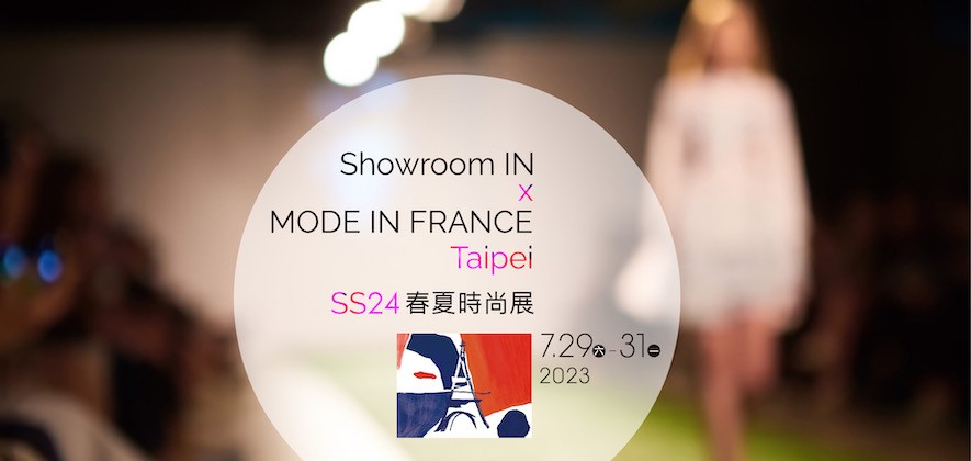 Showroom IN x MODE IN FRANCE Taipei SS24春夏時尚展  7月底在台率先登場