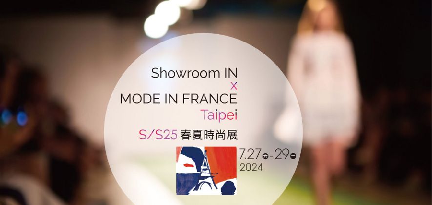 Showroom IN x MODE IN FRANCE Taipei 25春夏時尚展 7月底在台登場