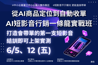 AI短影音行銷
