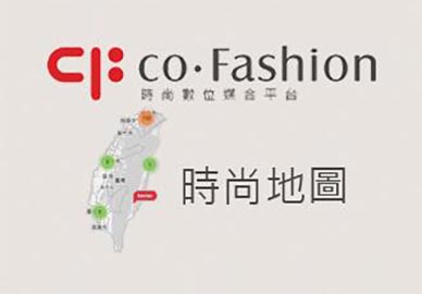 首頁廣告3-1(cofashion)