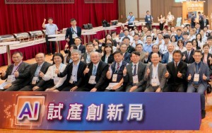 從試產到實戰！經濟部85條AI試產線就位  首批企業專才正式成軍