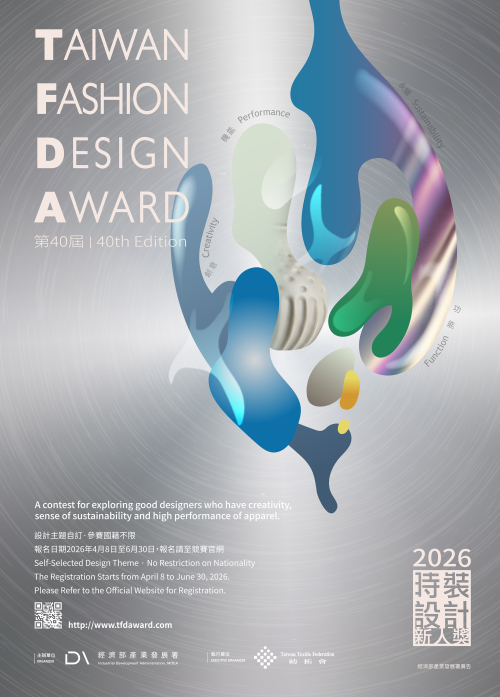 邁入40週年，2026時裝設計新人獎正式啟動...