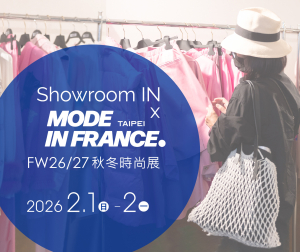 Showroom IN x MODE IN FRANCE Taipei FW26/27秋冬時尚展  即將登場