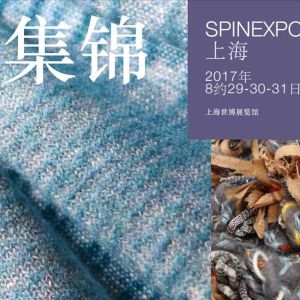 SPINEXPO上海紗線展  戮力發展機能領域