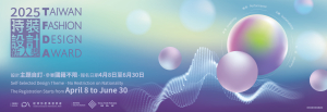 「2025時裝設計新人獎」決賽即將登場    新銳設計師齊聚臺北時裝週舞台爭鋒榮耀