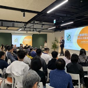 探索近百個減碳商機： 《共創韌性台灣  循環經濟實踐案例》手冊發表